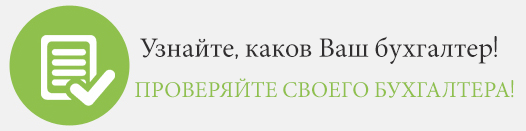 Tesztelje könyvelőjét!